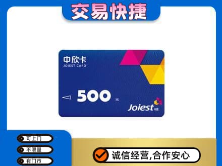 黔南惠水县购物卡回收中欣卡.jpg