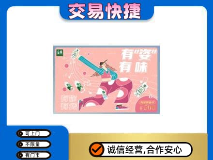 黔南惠水县购物卡回收伊利礼品卡.jpg