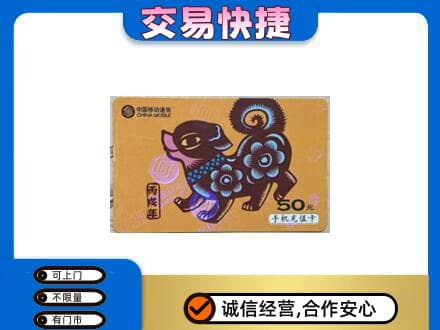 黔南惠水县购物卡回收移动卡.jpg