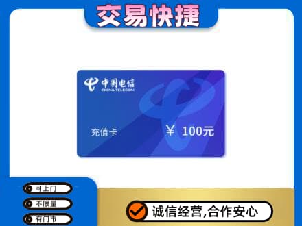 黔南惠水县购物卡回收中国电信卡.jpg