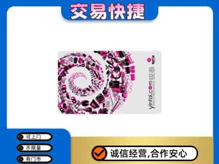 黔南惠水县购物卡回收银泰卡.jpg
