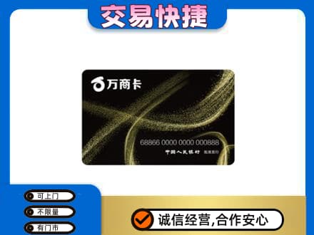 黔南惠水县购物卡回收万商卡.jpg