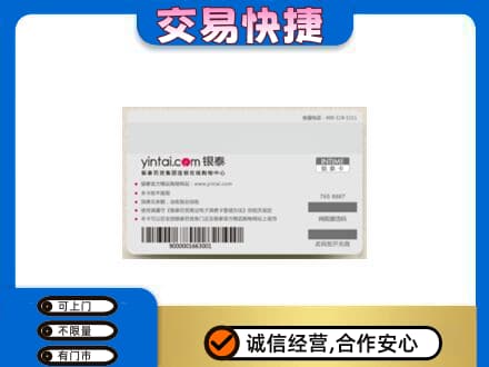 黔南惠水县购物卡回收银泰购物卡.jpg