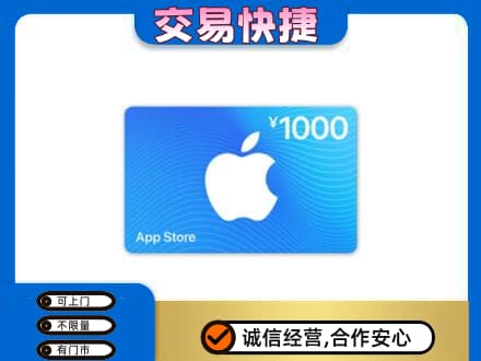 黔南惠水县购物卡回收苹果卡.jpg