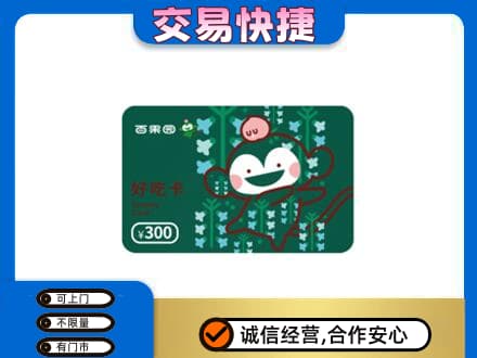 黔南惠水县购物卡回收百果园卡.jpg