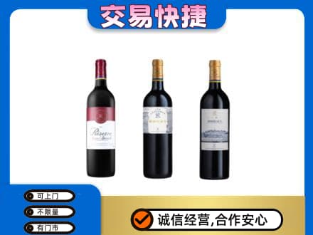 黔南惠水县洋酒回收拉菲红酒.jpg