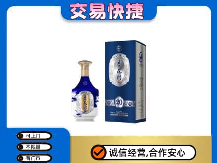 黔南惠水县名酒回收杏花村.jpg