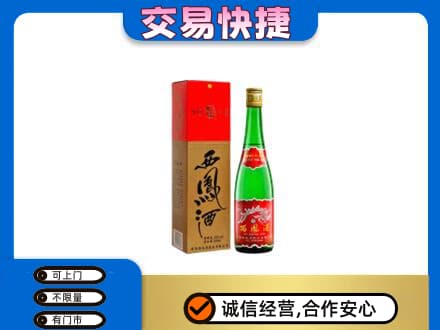 黔南惠水县名酒回收西凤酒.jpg