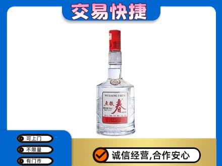 黔南惠水县名酒回收五粮春.jpg