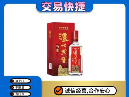 黔南惠水县名酒回收泸州老窖.jpg