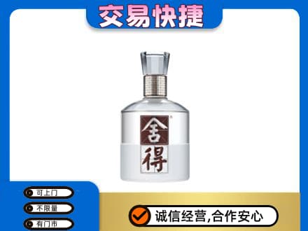 黔南惠水县名酒回收舍得.jpg