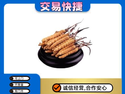 黔南惠水县礼品回收散虫草.jpg